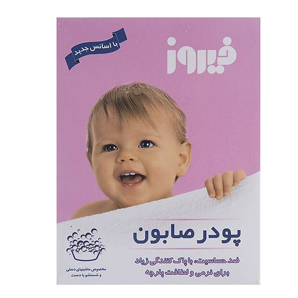 495025.jpg پودر صابون دستی فیروز 24عددی - Image 1
