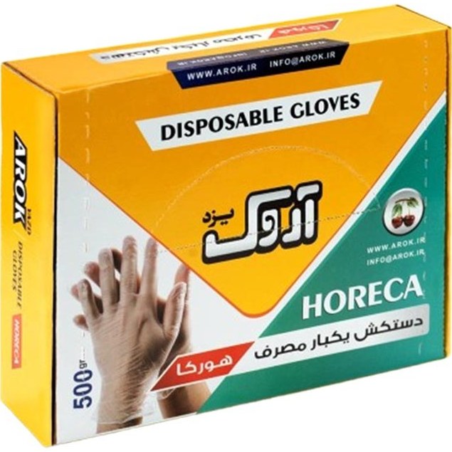 DVSAegbKxvfOGfqT.jpg دستکش 500برگ آروک 6بسته - تصویر 1