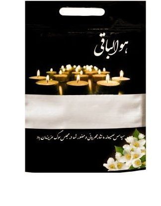tN02MyjZcAleqvFp-e1764415985967.jpg پاکت 25x35 ترحیمی 10کیلویی - Image 1