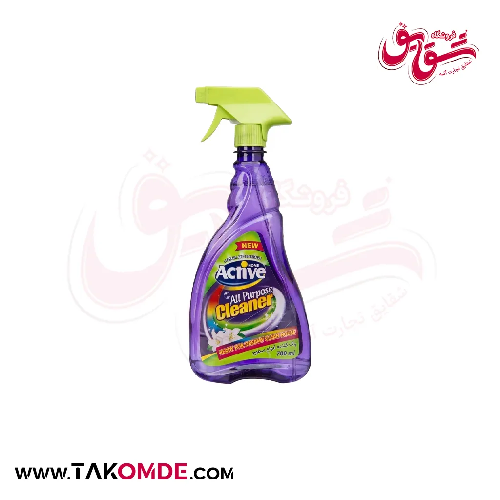اسپری تمیزکننده چند منظوره اکتیو حجم 700 میلی لیتر اسپری تمیزکننده چند منظوره اکتیو حجم 700 میلی لیتر