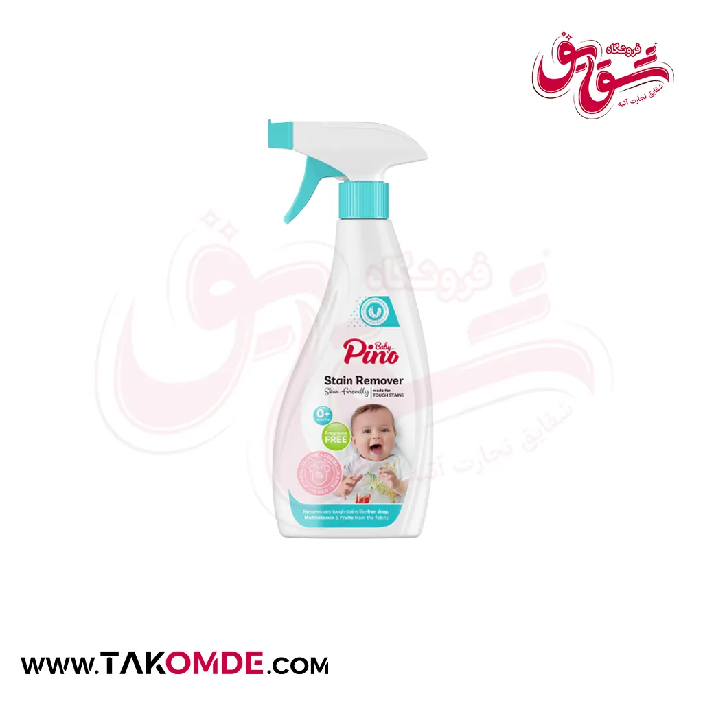 اسپری لکه بر لباس کودک پینو بیبی حجم ۵۰۰ میلی لیتر اسپری لکه بر لباس کودک پینو بیبی حجم ۵۰۰ میلی لیتر