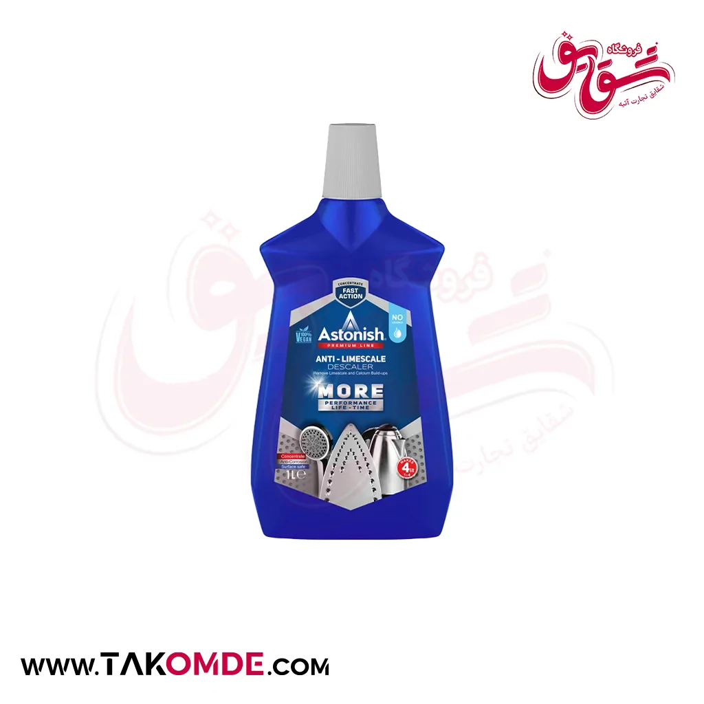 جرم گیر کنسانتره کتری و اتو استونیش حجم 1000 میلی لیتر
