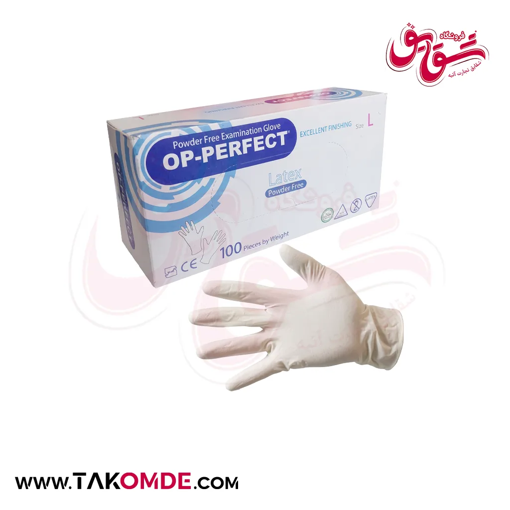 دستکش لاتکس اوپی پرفکت سایز لارج بسته 100 عددی دستکش لاتکس اوپی پرفکت سایز لارج بسته 100 عددی