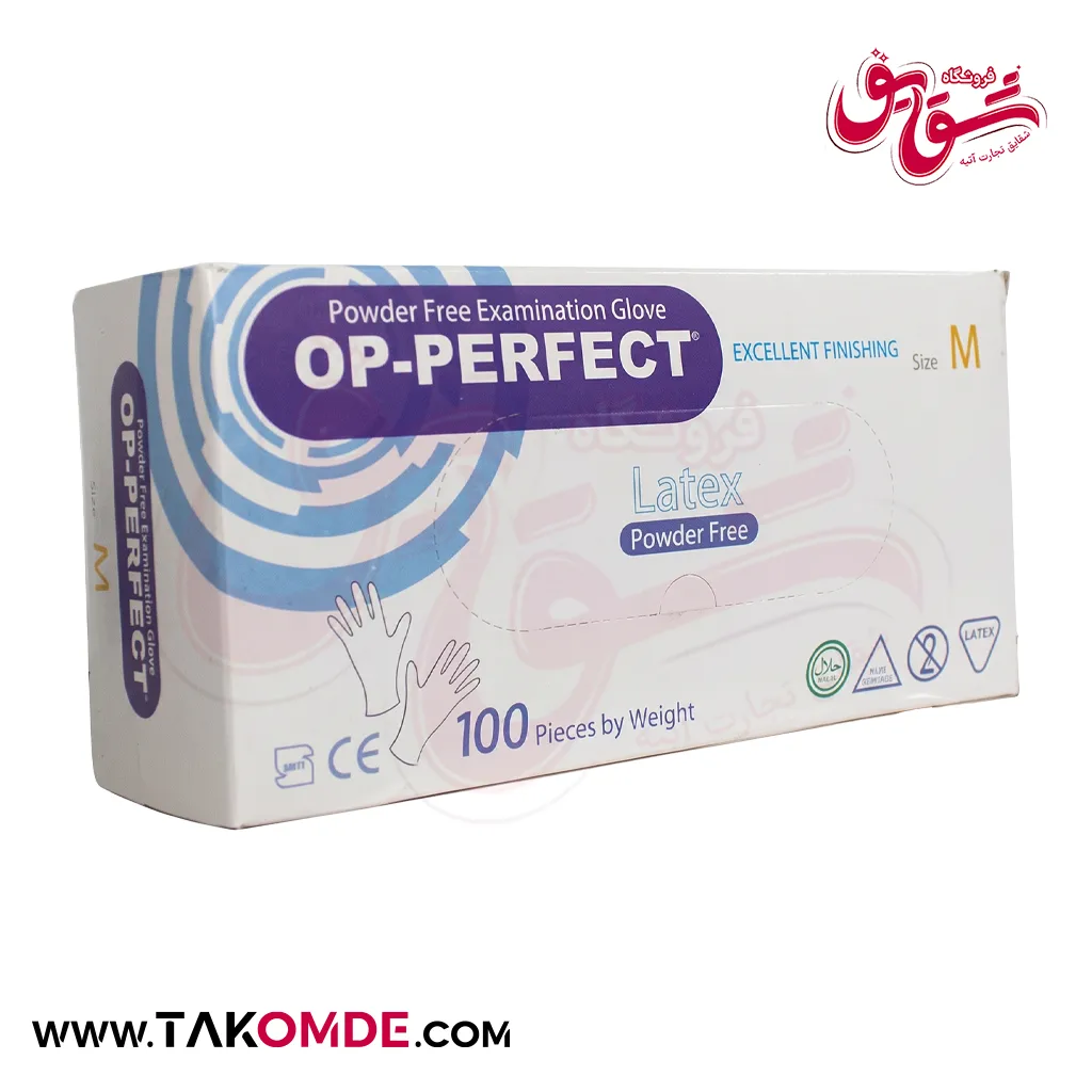 دستکش لاتکس مدل OP-PERFECT سایز مدیوم بسته 100 عددی دستکش لاتکس مدل OP-PERFECT سایز مدیوم بسته 100 عددی