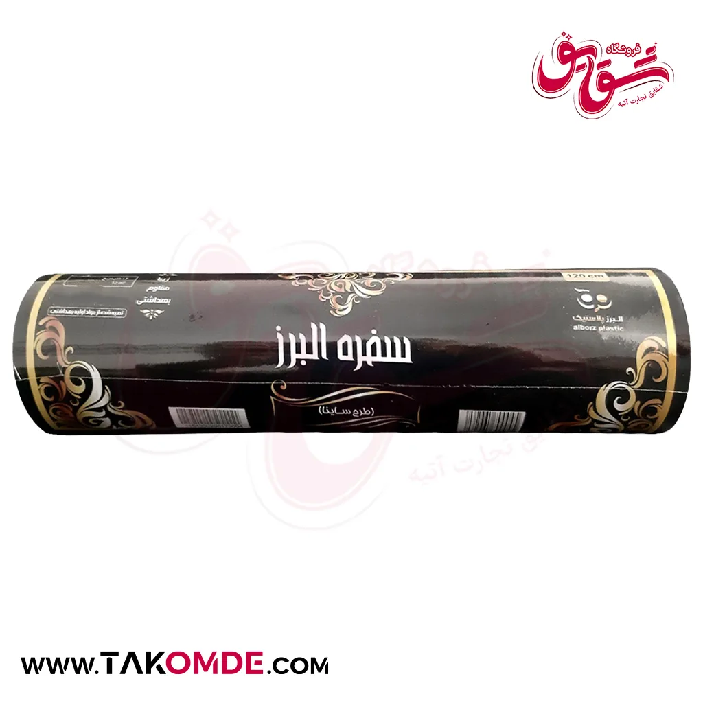 سفره یکبار مصرف البرز مدل ساینا سفره یکبار مصرف البرز مدل ساینا