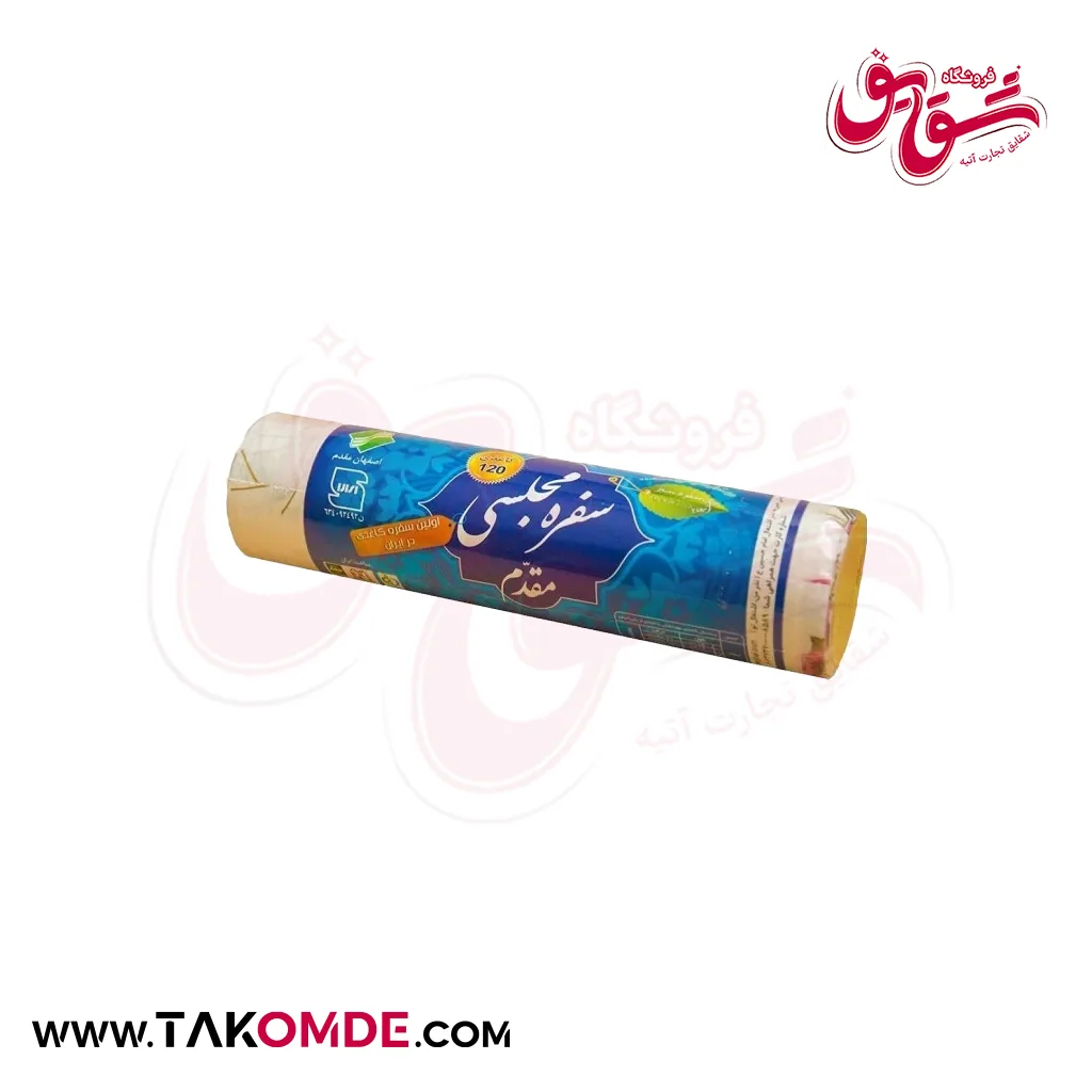 سفره یکبار مصرف مجلسی مقدم مدل گل رز کاغذی کد 100 رول 12 متری سفره یکبار مصرف مجلسی مقدم مدل گل رز کاغذی کد 100 رول 12 متری