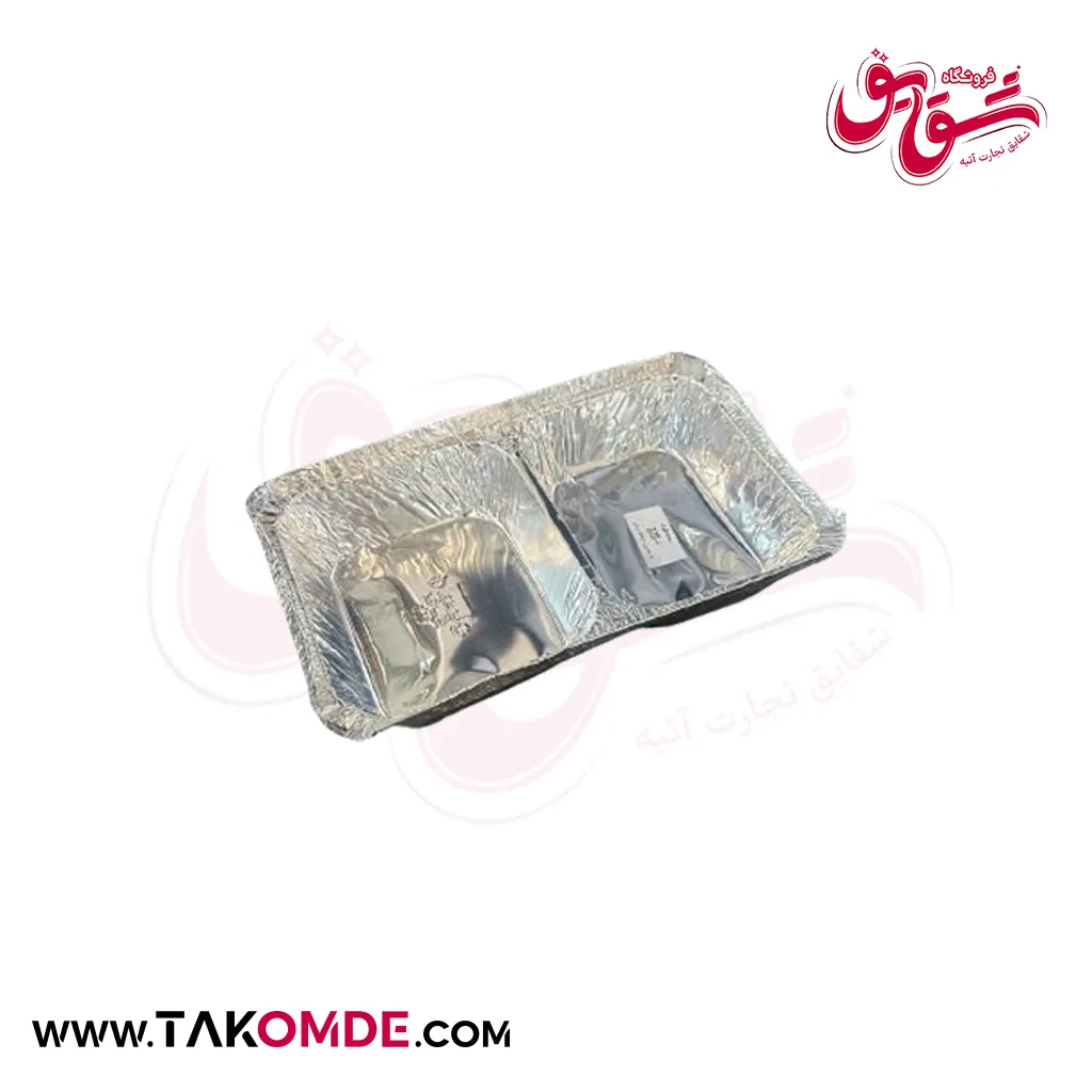 ظرف آلمینیوم دوخانه مرغی کد 224