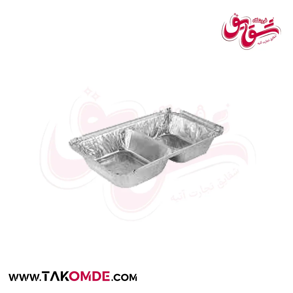 ظرف آلمینیوم دوخانه کد 220
