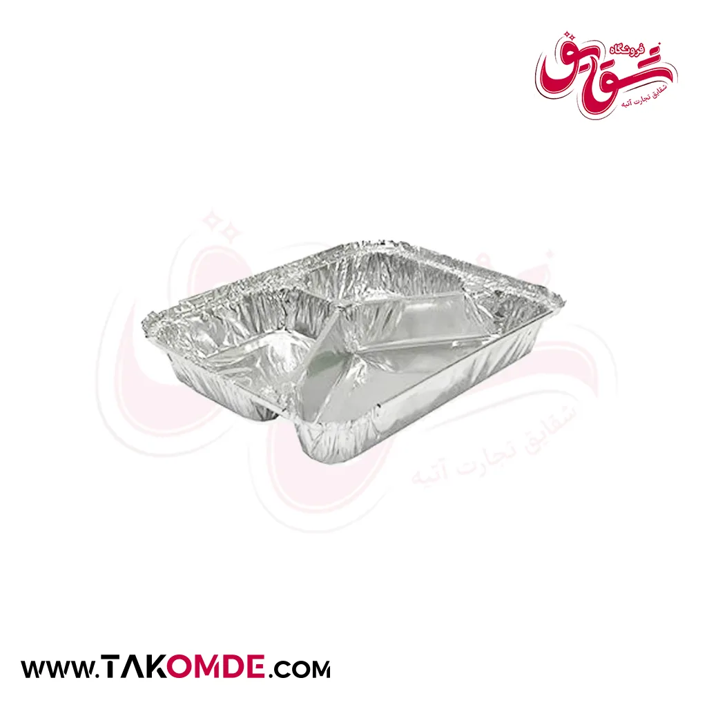 ظرف آلمینیوم سه خانه کد 729 