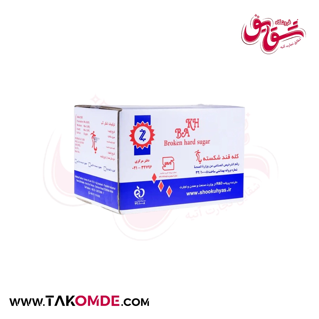 قند کله شکسته بسته 10 گیلوگرمی برند باخ قند کله شکسته بسته 10 گیلوگرمی برند باخ