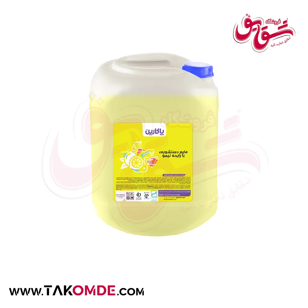 مایع دستشویی پاکارین رایحه لیمو حجم ۱۰ لیتر مایع دستشویی پاکارین رایحه لیمو حجم ۱۰ لیتر