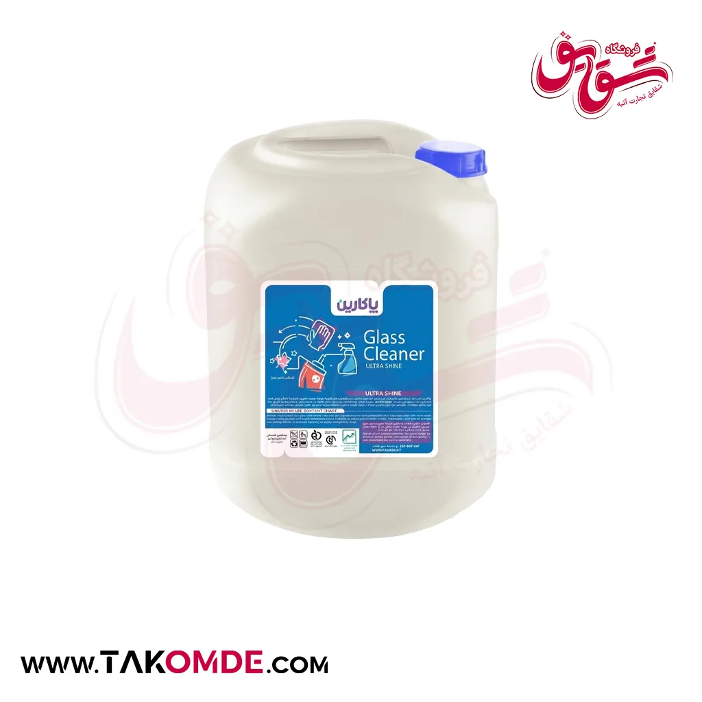 مایع شیشه پاک کن پاکارین حجم 10 لیتر مایع شیشه پاک کن پاکارین حجم 10 لیتر