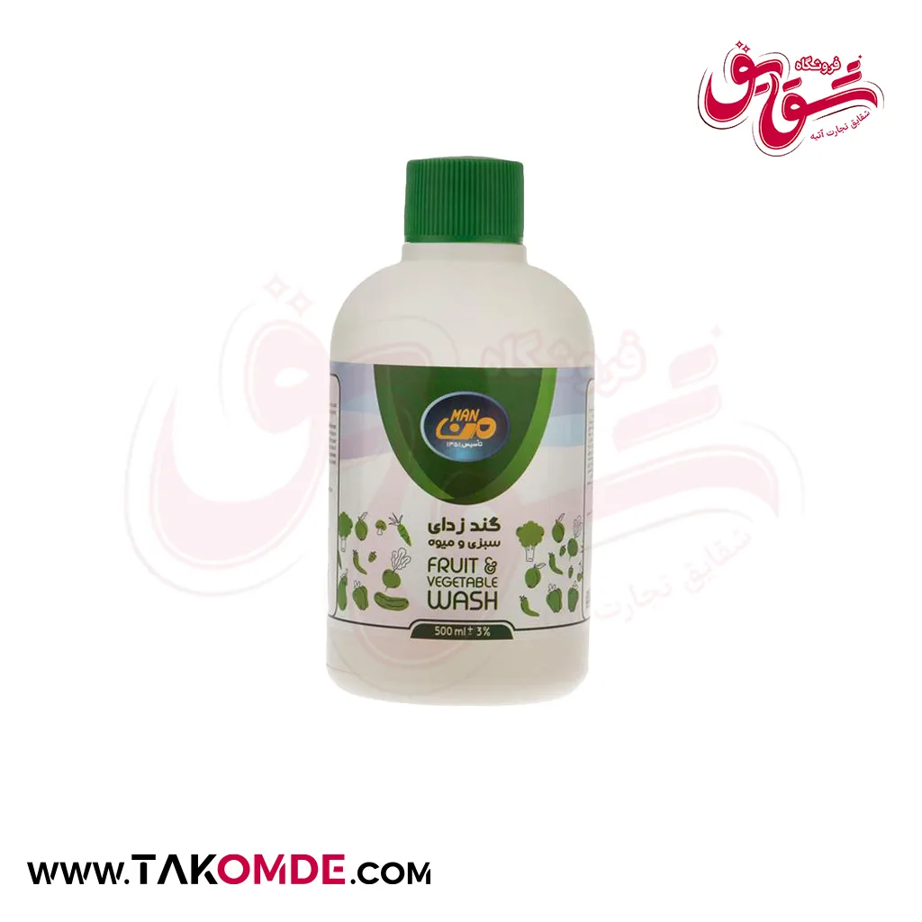 مایع ضدعفونی کننده میوه و سبزیجات من حجم 500 میلی لیتر مایع ضدعفونی کننده میوه و سبزیجات من حجم 500 میلی لیتر