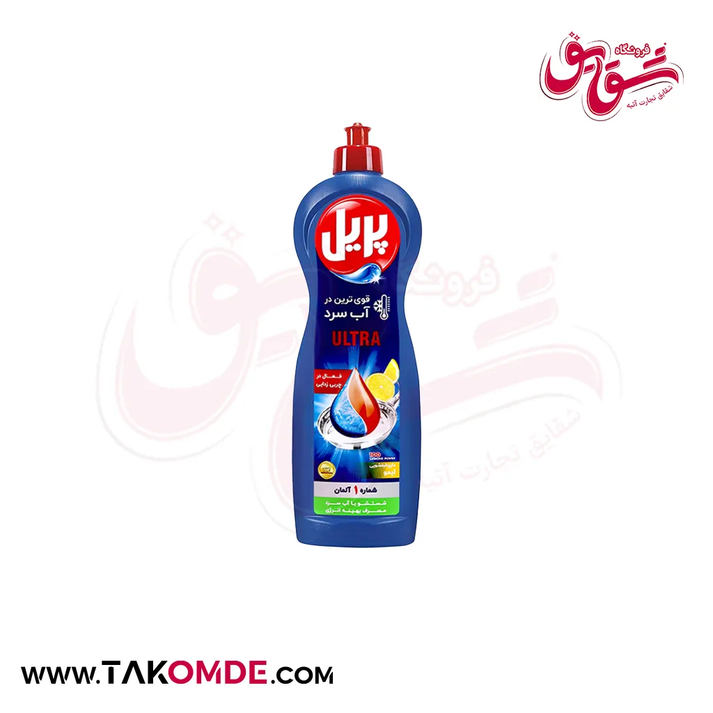 مایع ظرفشویی پریل مدل ULTRA حجم 750 میلی لیتر مایع ظرفشویی پریل مدل ULTRA حجم 750 میلی لیتر