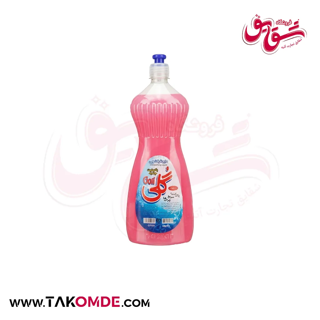 مایع ظرفشویی گلی حجم 750 میلی لیتر مایع ظرفشویی گلی حجم 750 میلی لیتر