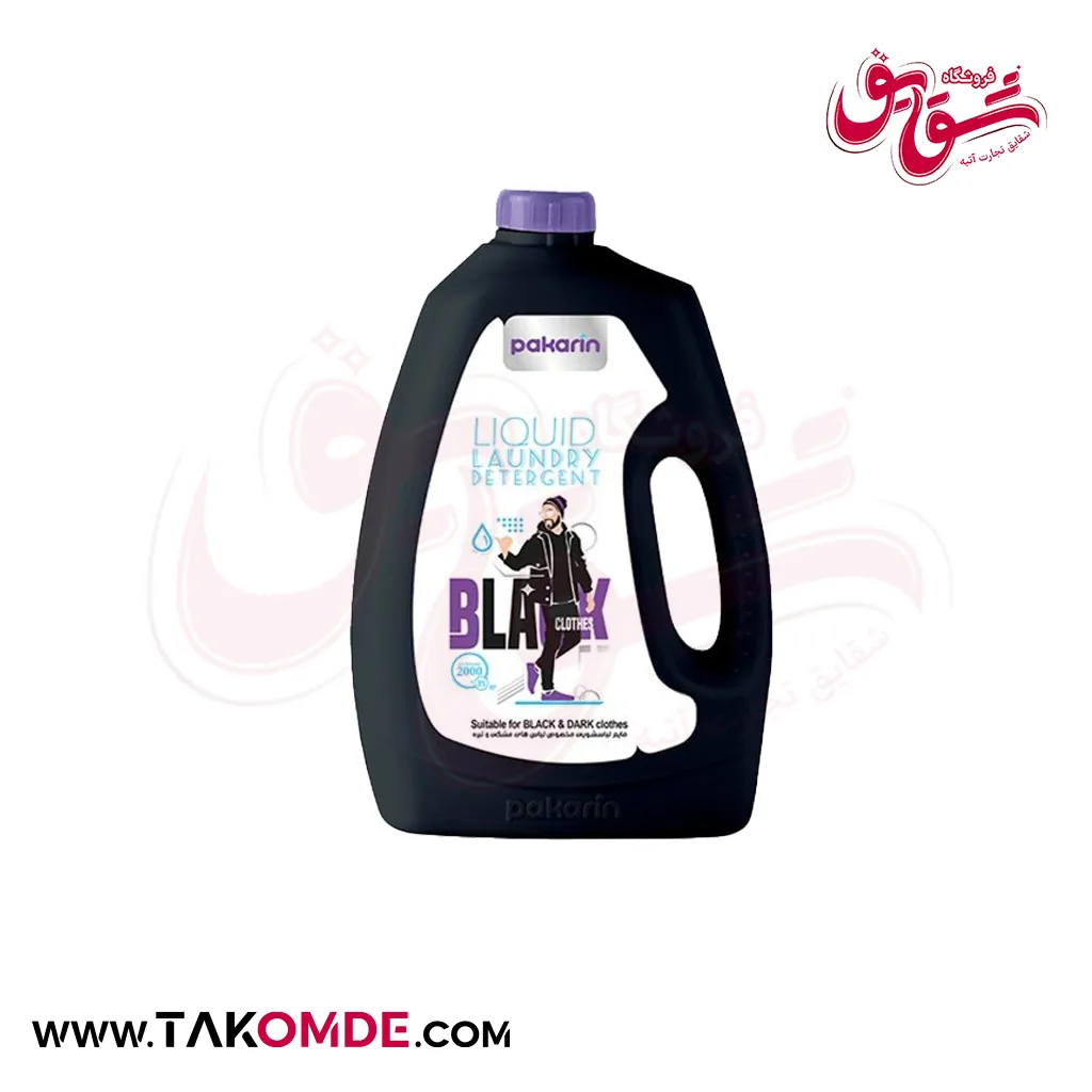 مایع لباسشویی مشکین شوی پاکارین حجم 2 لیتر