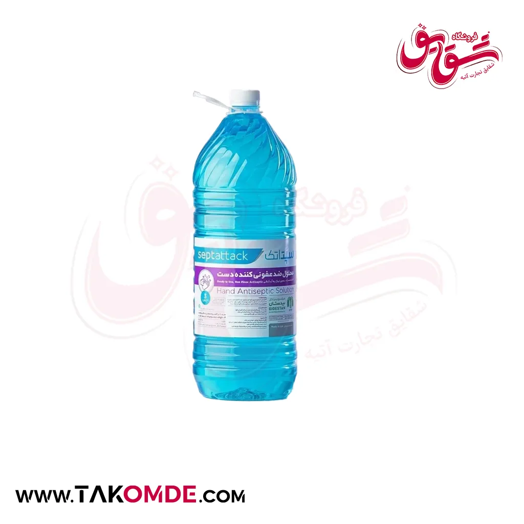 محلول ضدعفونی کننده دست سپتاتک حجم 3000 میلی لیتر محلول ضدعفونی کننده دست سپتاتک حجم 3000 میلی لیتر