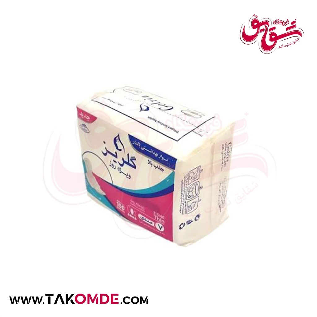 نوار بهداشتی گلریز مدل روزانه نوار بهداشتی گلریز مدل روزانه