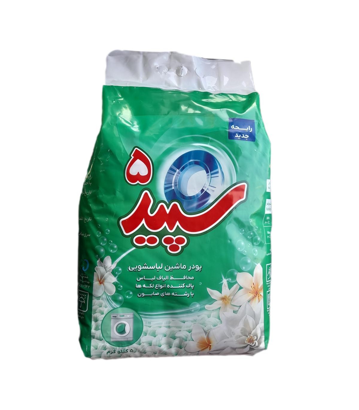 پودر-لباسشویی-5-کیلویی-کیسه-ای-ماشینی-سپید.jpg پودر ماشین سپید 5کیلویی 2عددی - تصویر 1