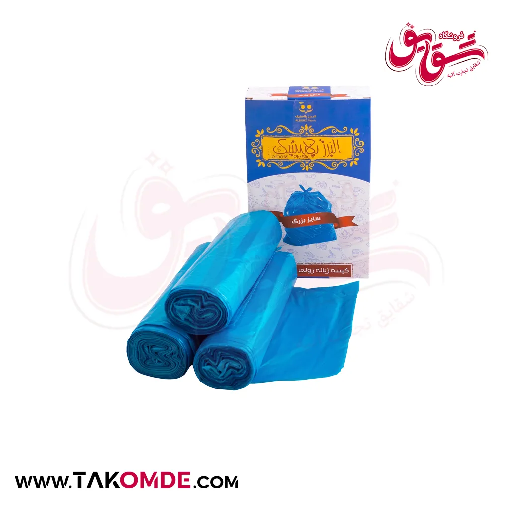 کیسه زباله البرز پلاس مدل 3 بسته 30 عددی کیسه زباله البرز پلاس مدل 3 بسته 30 عددی