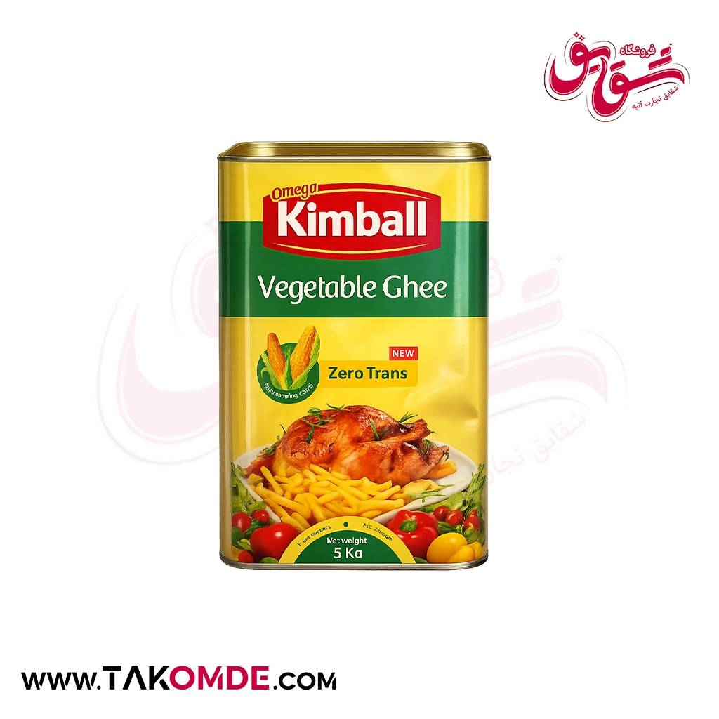 روغن ذرت کیمبال مدل امگا وزن 5 کیلوگرم روغن ذرت کیمبال مدل امگا وزن 5 کیلوگرم
